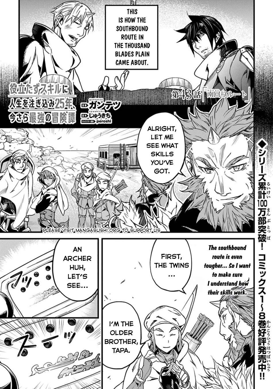 Yakudatazu Skill Ni Jinsei O Sosogikomi 25-Nen, Imasara Saikyou No Boukentan Midori Kashi No Akira Chapter 43 2